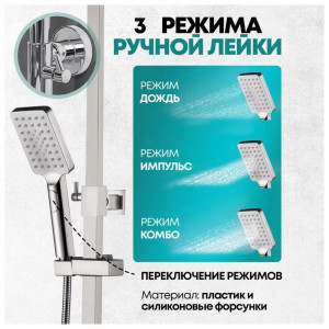 Душевая система Grocenberg GB7007-1NK Сатин