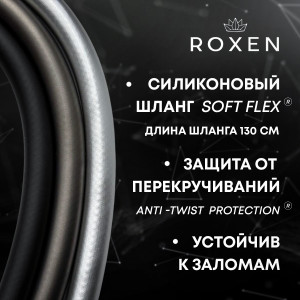 Смеситель встраиваемый Roxen Caspia 500960-CH с гигиеническим душем хром