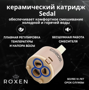 Смеситель встраиваемый Roxen Caspia 50096000-B с гигиеническим душем черный