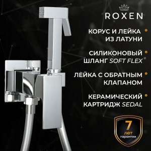 Смеситель встраиваемый Roxen Caspia 50096000-CH с гигиеническим душем хром