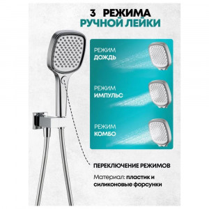 Душевая система встраиваемая без излива Grocenberg GB5040CR хром