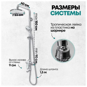 Душевая система Grocenberg GB7009CR хром