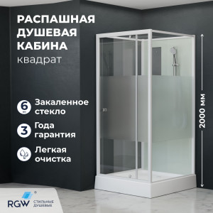 Душевой бокс RGW квадратный 80х80 411320788-95