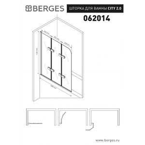 Душевая шторка для ванны BERGES CITY 2.0 1000 062014 профиль хром