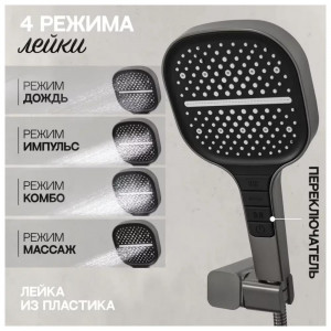 Душевая система встраиваемая Hansberge H6075BG графит