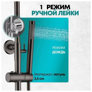 Душевая система Grocenberg GB7099BG Оружейная сталь