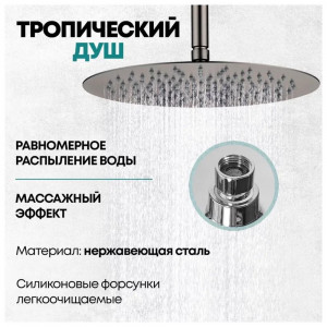 Душевая система встраиваемая без излива Grocenberg GB5099BG-4 графит