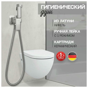 Гигиенический душ со смесителем встраиваемый Hansberge H3077NK никель