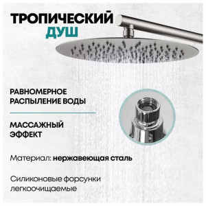 Душевая система встраиваемая без излива Grocenberg GB5099NK-3 никель