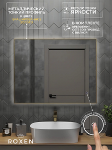Зеркало Roxen Frida 90x70 в металлической раме матовое золото