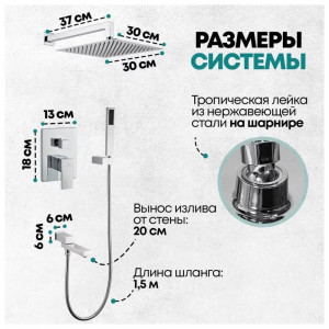 Душевая система встраиваемая Grocenberg GB5089CR-1 хром