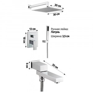 Душевая система встраиваемая Grocenberg GB5089CR-1 хром