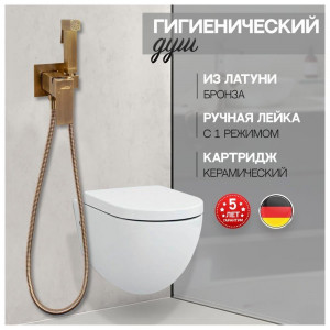 Гигиенический душ со смесителем встраиваемый Hansberge H3077BR бронза