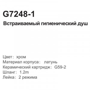Смеситель с гигиеническим душем Gappo G7248-1 Хром