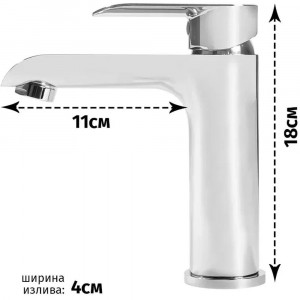 Смеситель для раковины Grocenberg GB2010CR, хром