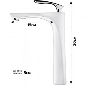 Смеситель для раковины высокий Grocenberg GB3001WC, белый/хром