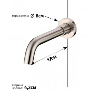 Смеситель для раковины встраиваемый Grocenberg GB511NK, никель