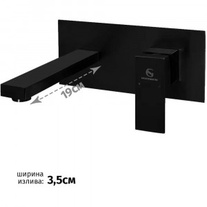 Смеситель для раковины встраиваемый Grocenberg GB588BL, черный