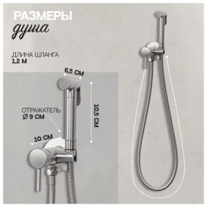 Гигиенический душ со смесителем встраиваемый Hansberge H3099NK никель