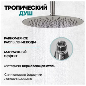 Душевая система встраиваемая без излива Grocenberg GB5099NK-4 никель