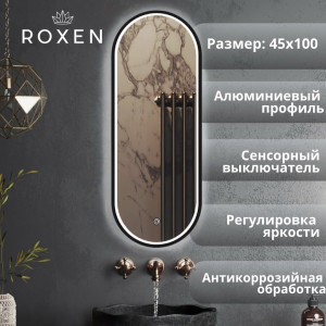 Зеркало Roxen Grown 45x100 в черной алюминиевой раме