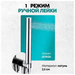 Душевая система встраиваемая без излива Grocenberg GB5090CR хром