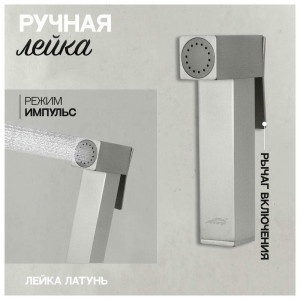 Гигиенический душ со смесителем встраиваемый Hansberge H3077NK никель