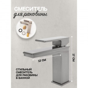 Смеситель для раковины Hansberge H1070NK, никель