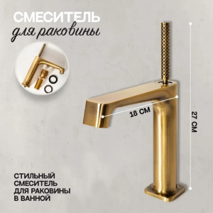 Смеситель для раковины Hansberge H1090BR, бронза