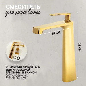 Смеситель для раковины высокий Hansberge H2068GO, золото