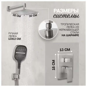 Душевая система встраиваемая без излива Hansberge H6070NK никель