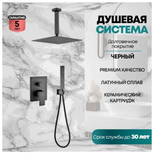 Душевая система встраиваемая без излива Grocenberg GB5089BL-4 черный