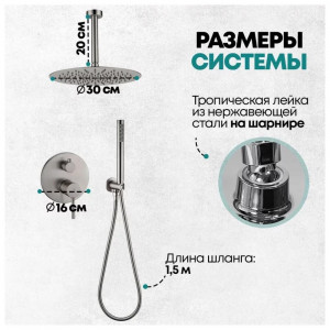 Душевая система встраиваемая без излива Grocenberg GB5099NK-4 никель