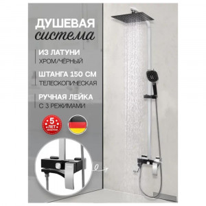 Душевая система Hansberge H5077BC черный/хром