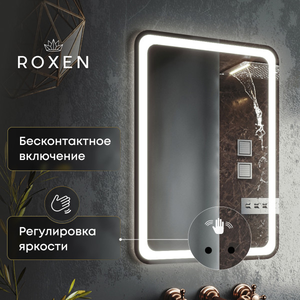 Зеркало Roxen Irida 60x80 Smart Touch