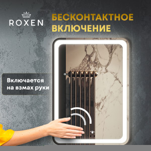 Зеркало Roxen Irida 60x80 Smart Touch