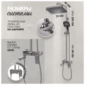 Душевая система Hansberge H5049NK Сатин