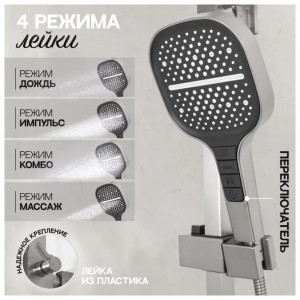 Душевая система Hansberge H5070NK Сатин