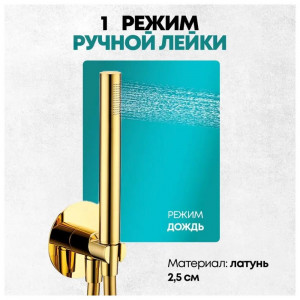 Душевая система встраиваемая без излива Grocenberg GB5090GO золото