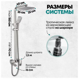 Душевая система Grocenberg GB7007-1NK Сатин