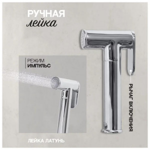 Гигиенический душ со смесителем встраиваемый Hansberge H3099C хром