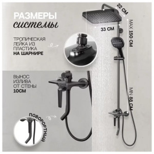 Душевая система Hansberge H5068BG Оружейная сталь