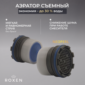 Смеситель для кухонной мойки Roxen Keit 500504GB-W брашированное золото/белый