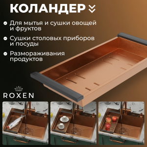Кухонная мойка Roxen Simple 60х48 PVD бронза (текстурное покрытие) 560220-60BR-V с коландером и дозатором