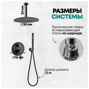 Душевая система встраиваемая без излива Grocenberg GB5099BL-4 черный