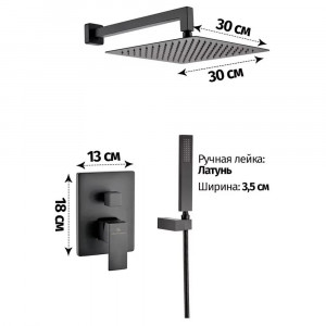 Душевая система встраиваемая без излива Grocenberg GB5089BL-3 черный
