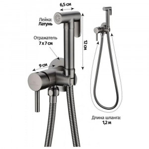 Гигиенический душ со смесителем встраиваемый Grocenberg GB001BG графит