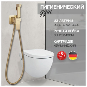 Гигиенический душ со смесителем встраиваемый Hansberge H3077MG матовое золото