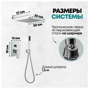 Душевая система встраиваемая без излива Grocenberg GB5089CR-3 хром