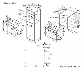 Шкаф духовой электрический MAUNFELD EOEF516RIB